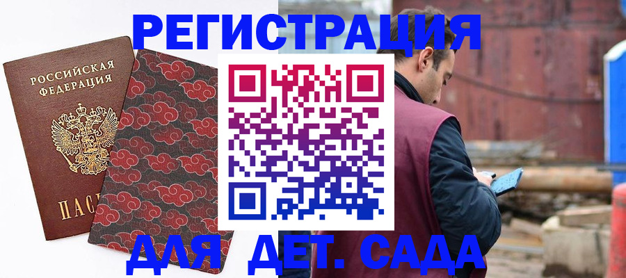прописка поиск в Сельцо