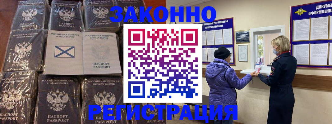 прописка для школы в Сельцо